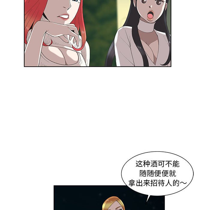 第10话 第 34 页