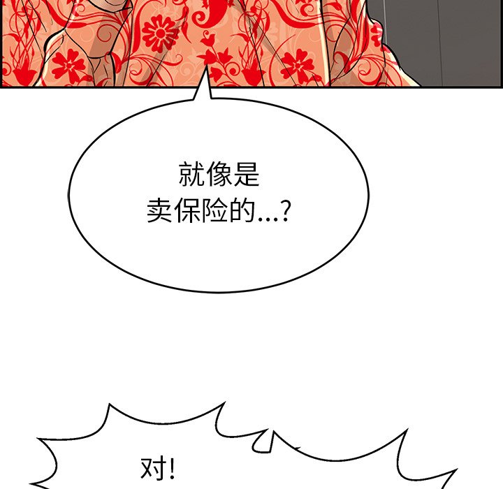 第105话 第 29 页
