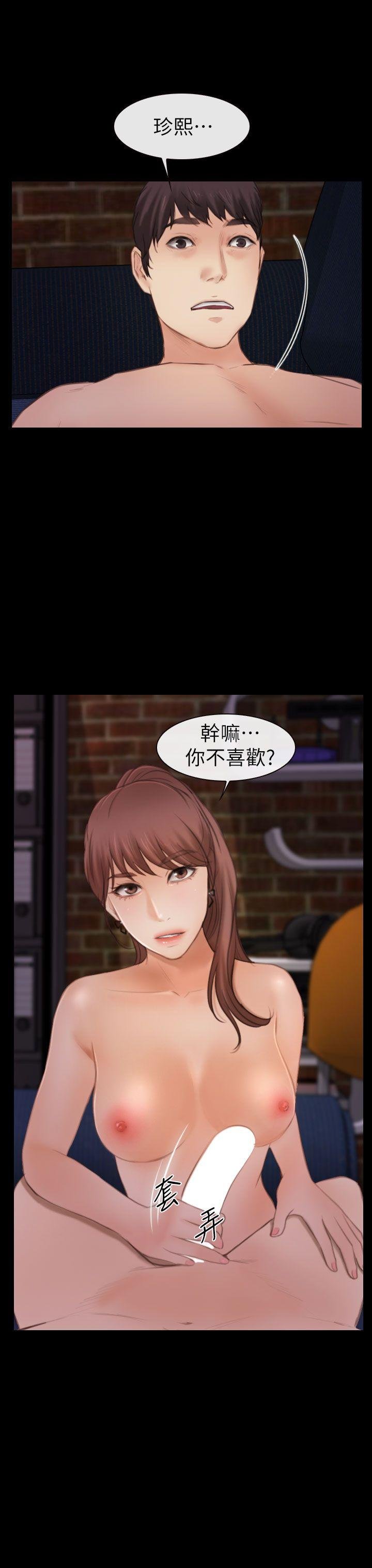 第4话 第 19 页