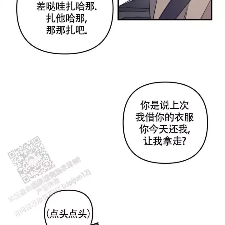 第31话 电影结束 第 48 页