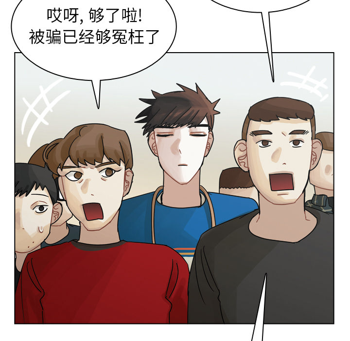 第43话 第 19 页