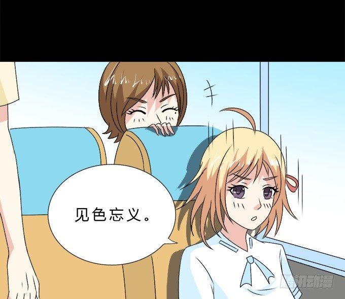 60-出发！ 第 30 页