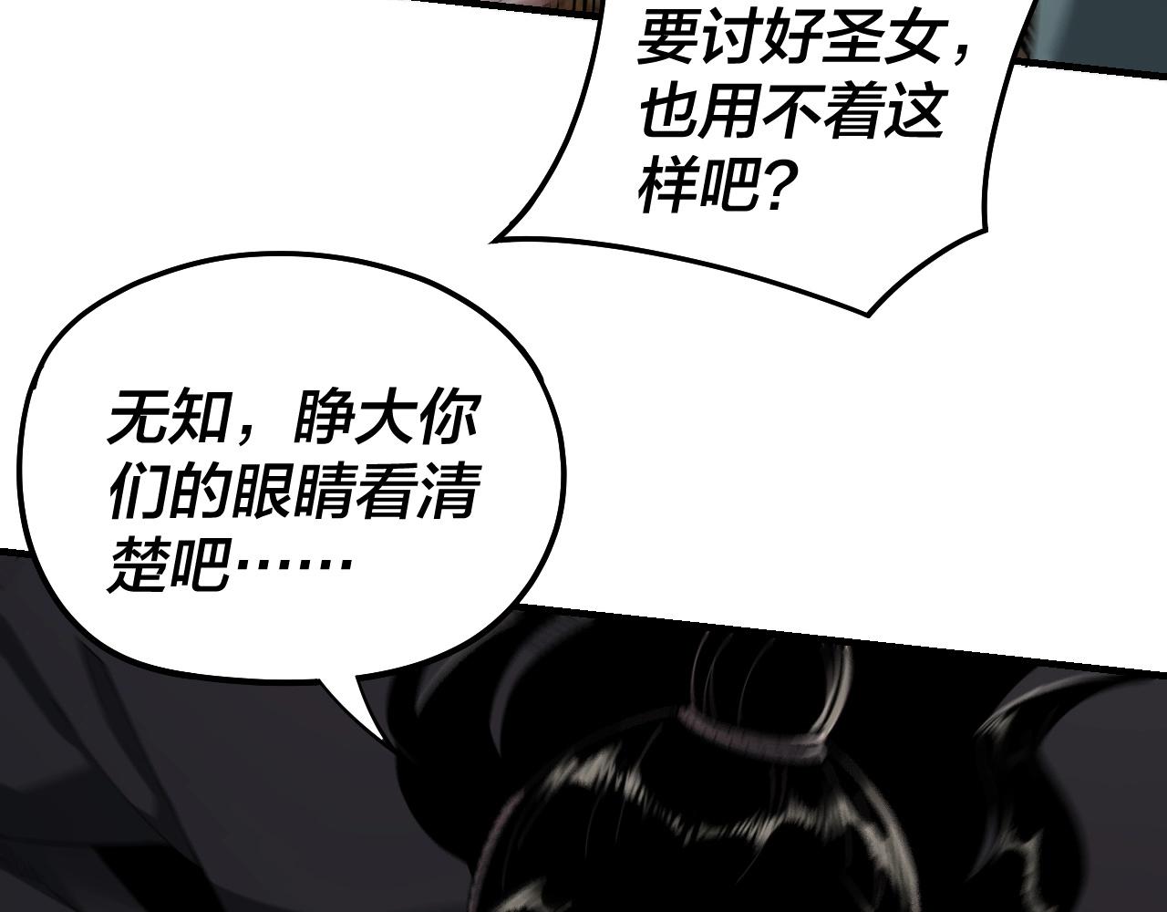 第56话 全线开战！ 第 28 页