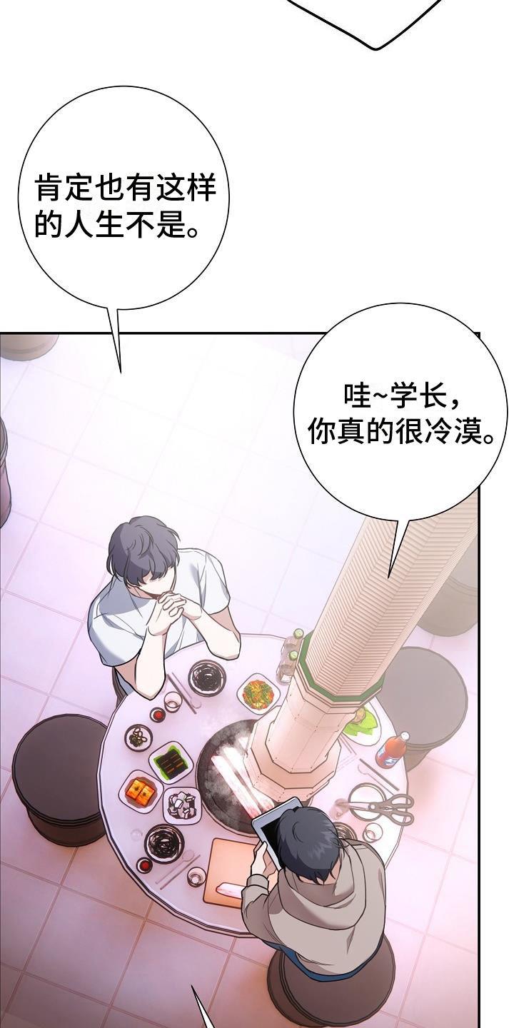 第1话 为什么 第 25 页