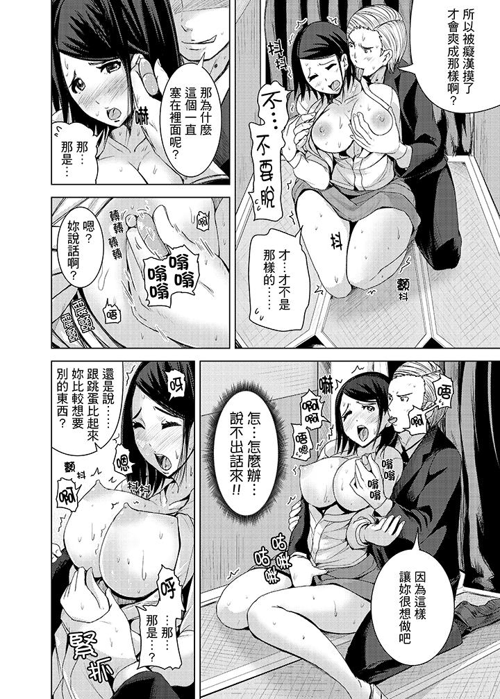 第9话 第 7 页