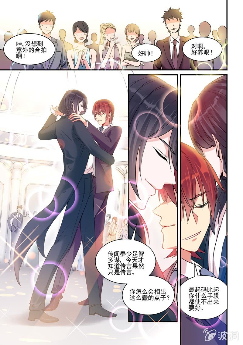 第14话 第 7 页
