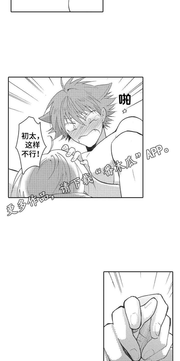 第19话 学习 第 5 页