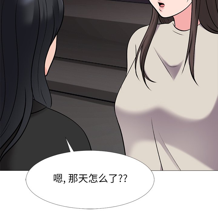 第31话 第 69 页