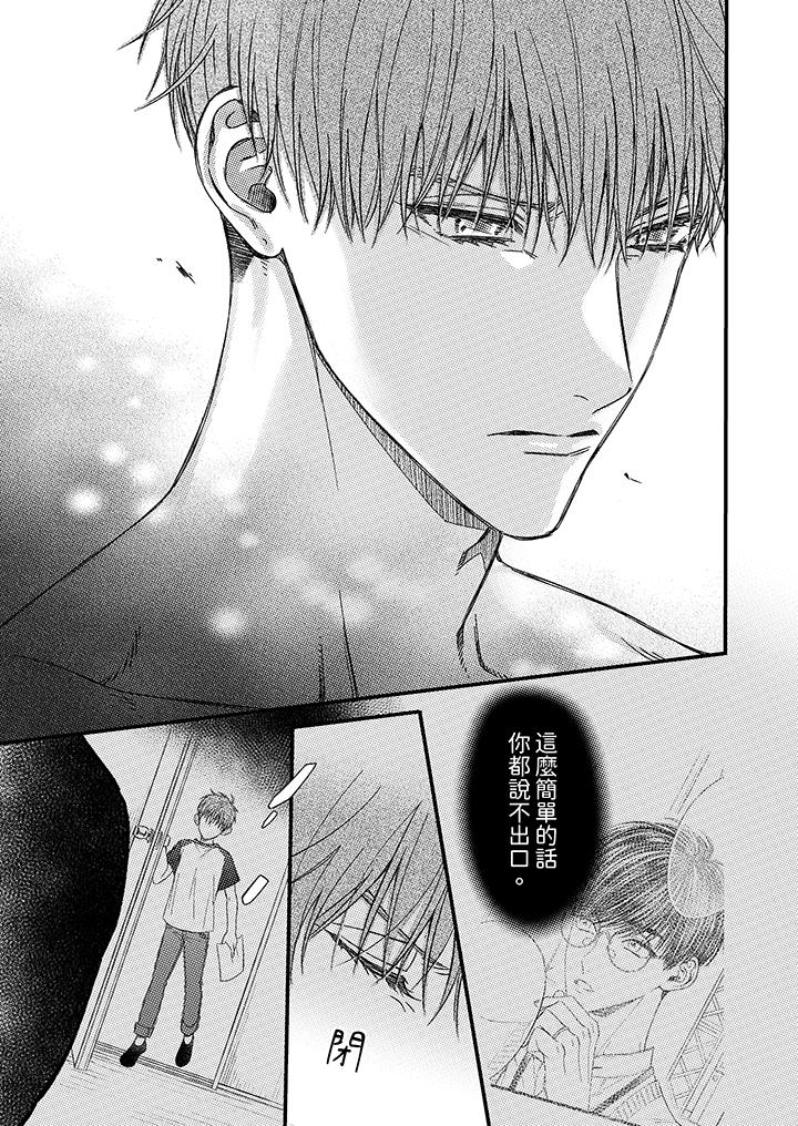 第23话 第 4 页