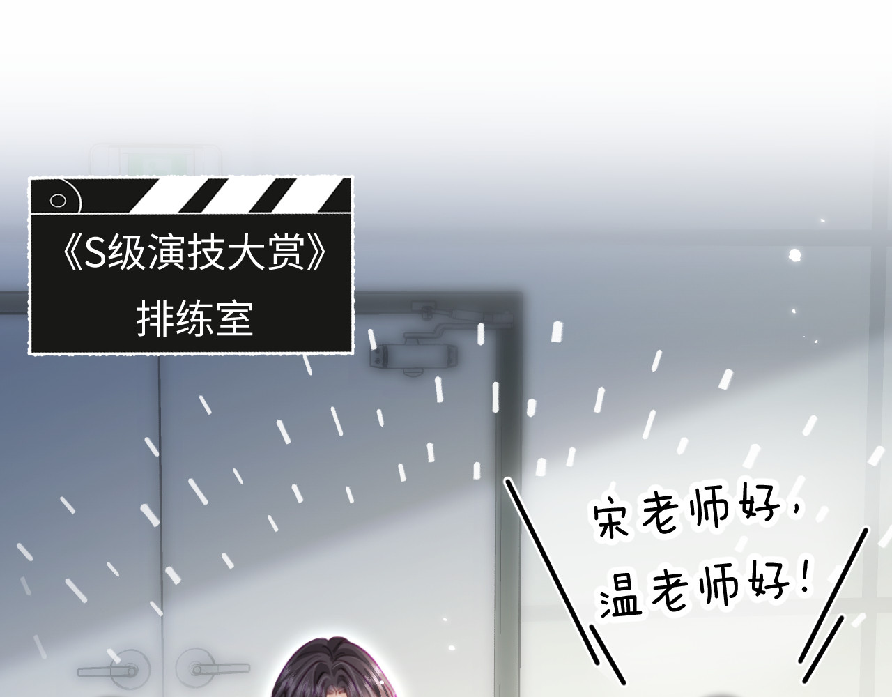 第51话 指导我一下 第 24 页