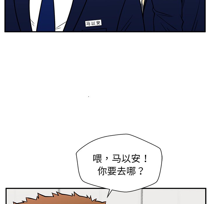 第29话 第 117 页