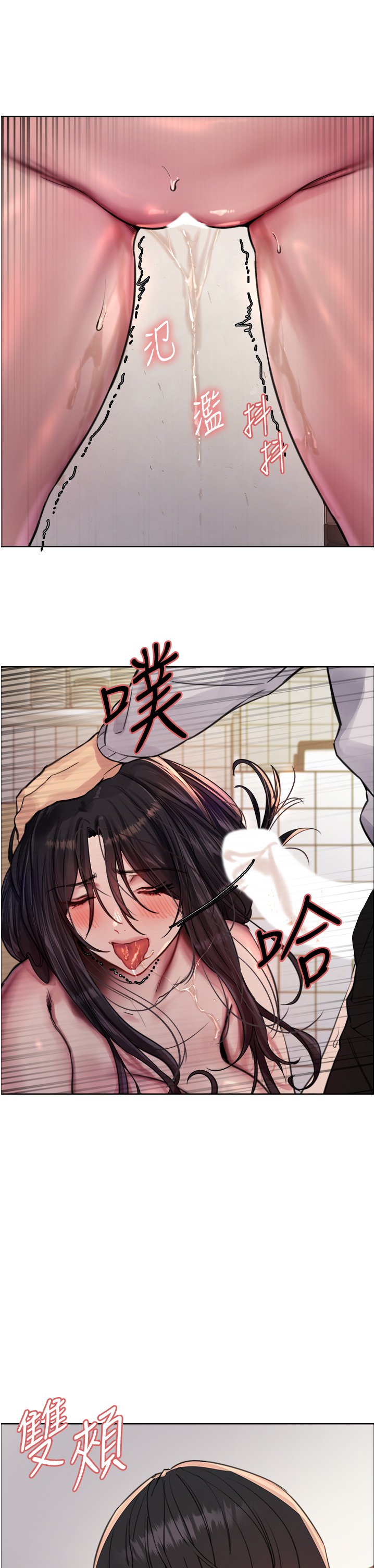 第52话 - 越干越淫荡的人妻 第 15 页