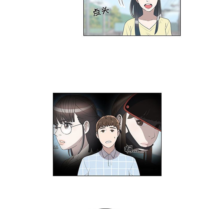 第8话 第 46 页
