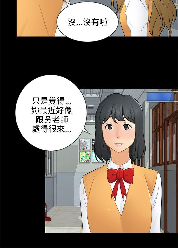 第19话 条件 第 6 页