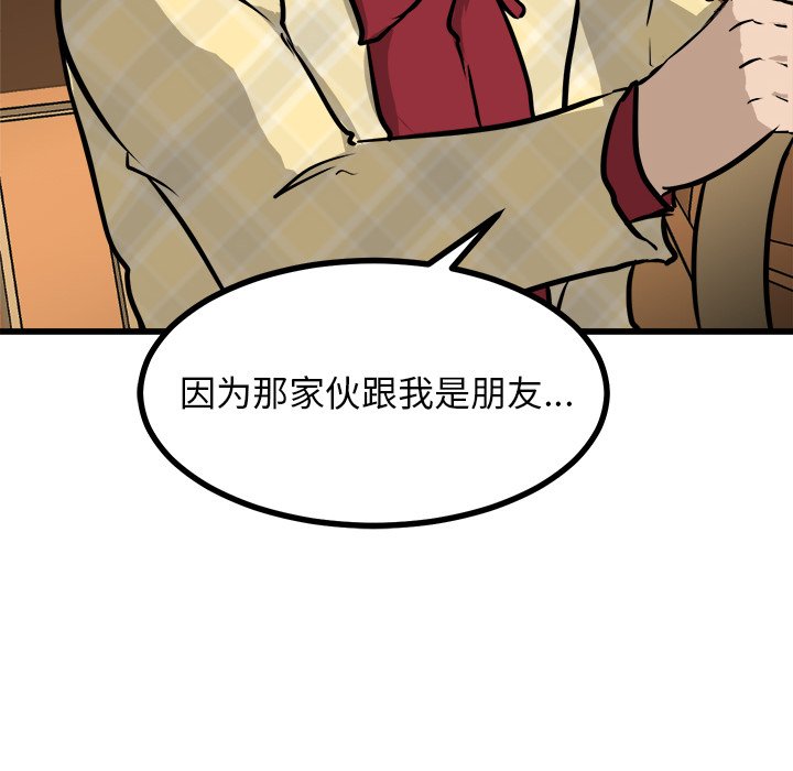 第74话 第 16 页