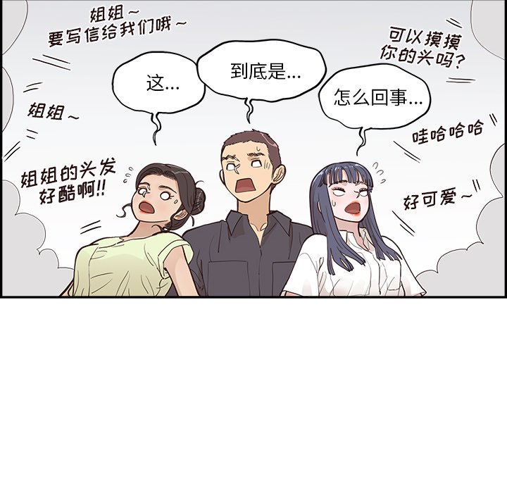 第175话 第 57 页