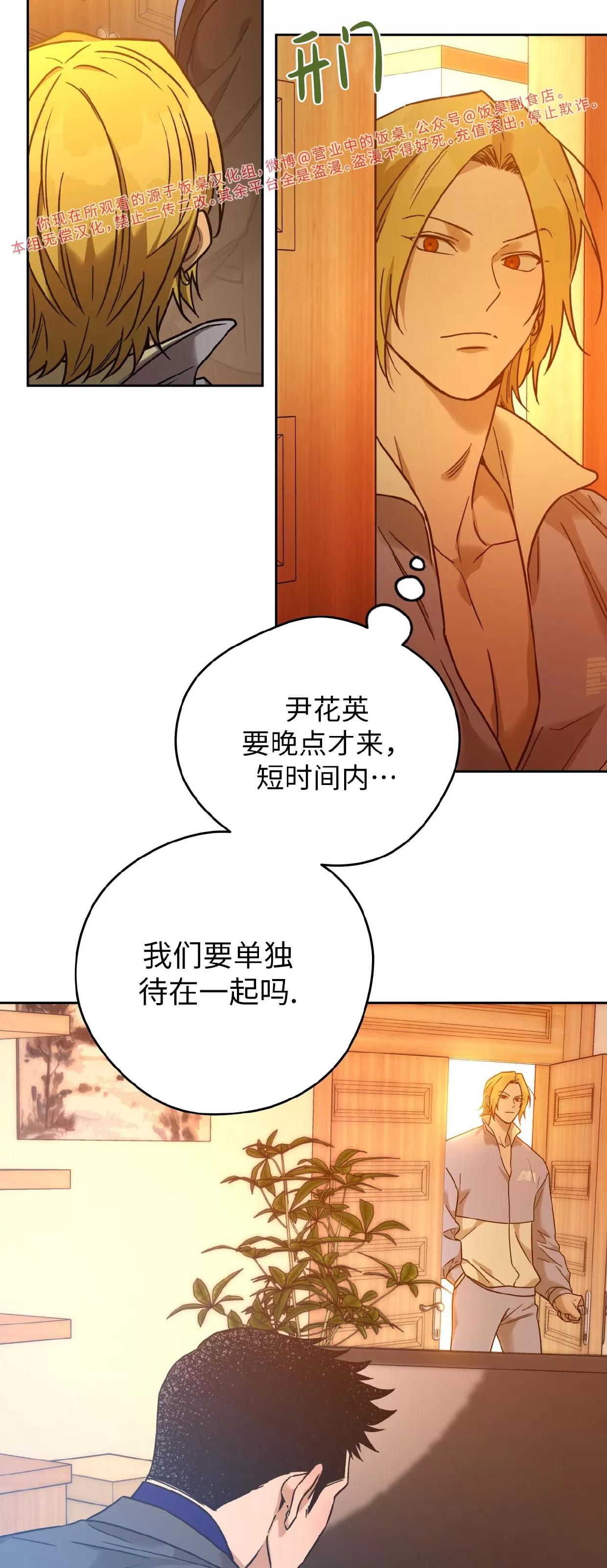 第84话 第 18 页