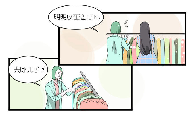剧组（二） 第 21 页