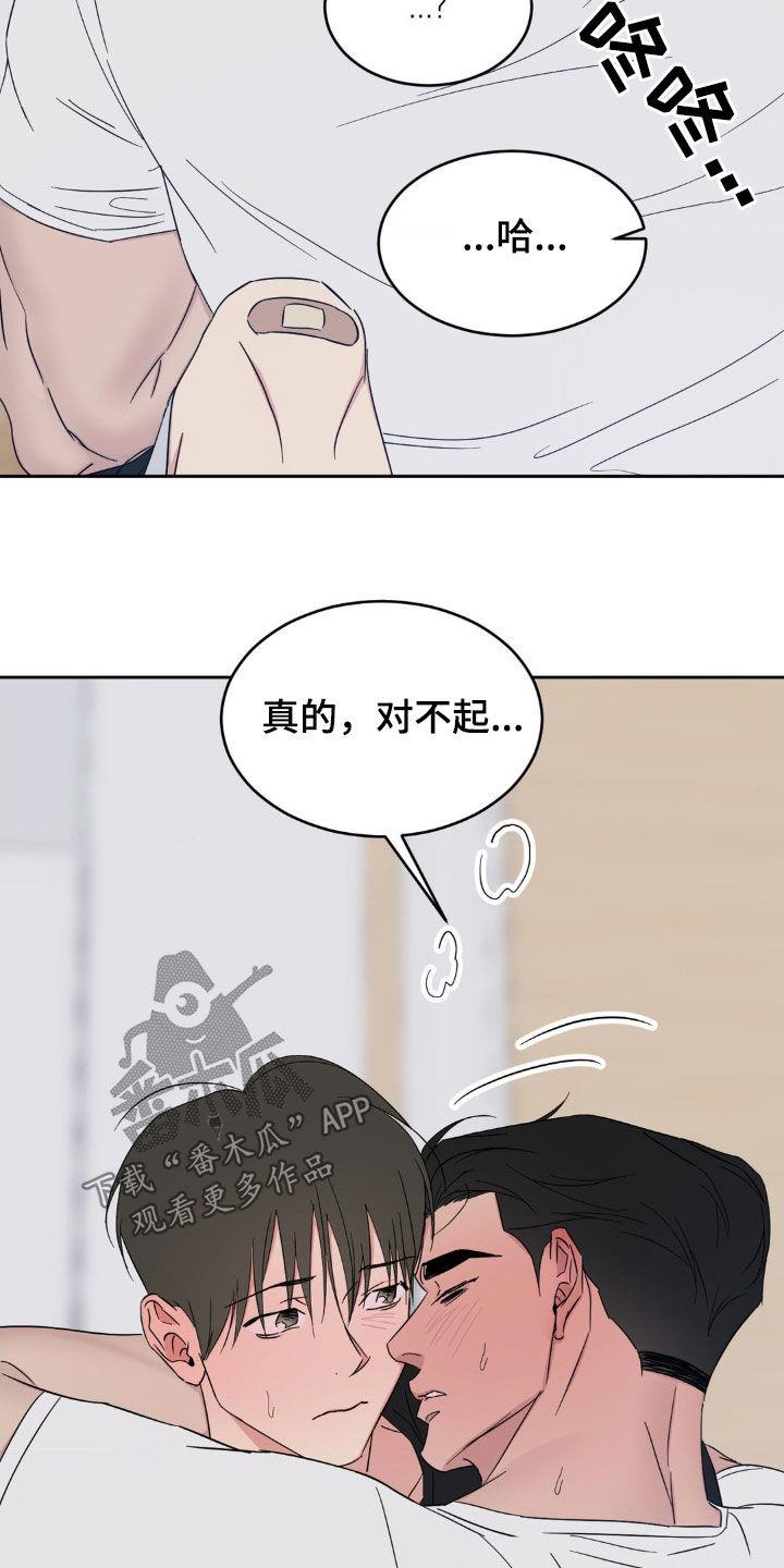 第226话 【第二季】太近了 第 26 页