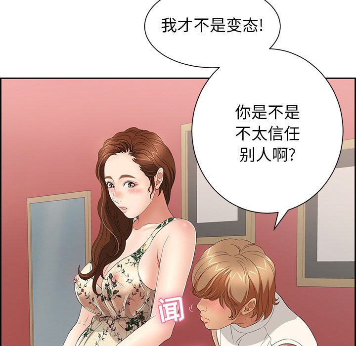 第23话 第 115 页