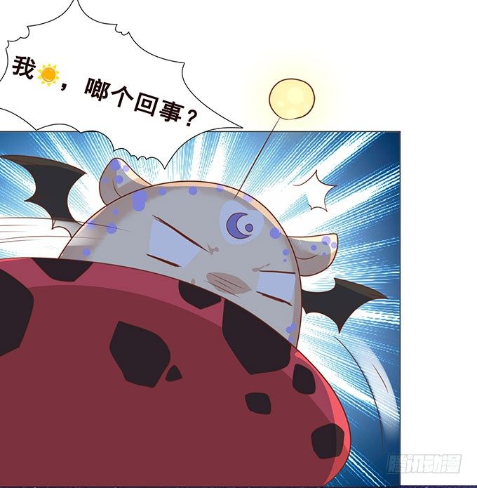 总有刁民想害朕 第 17 页