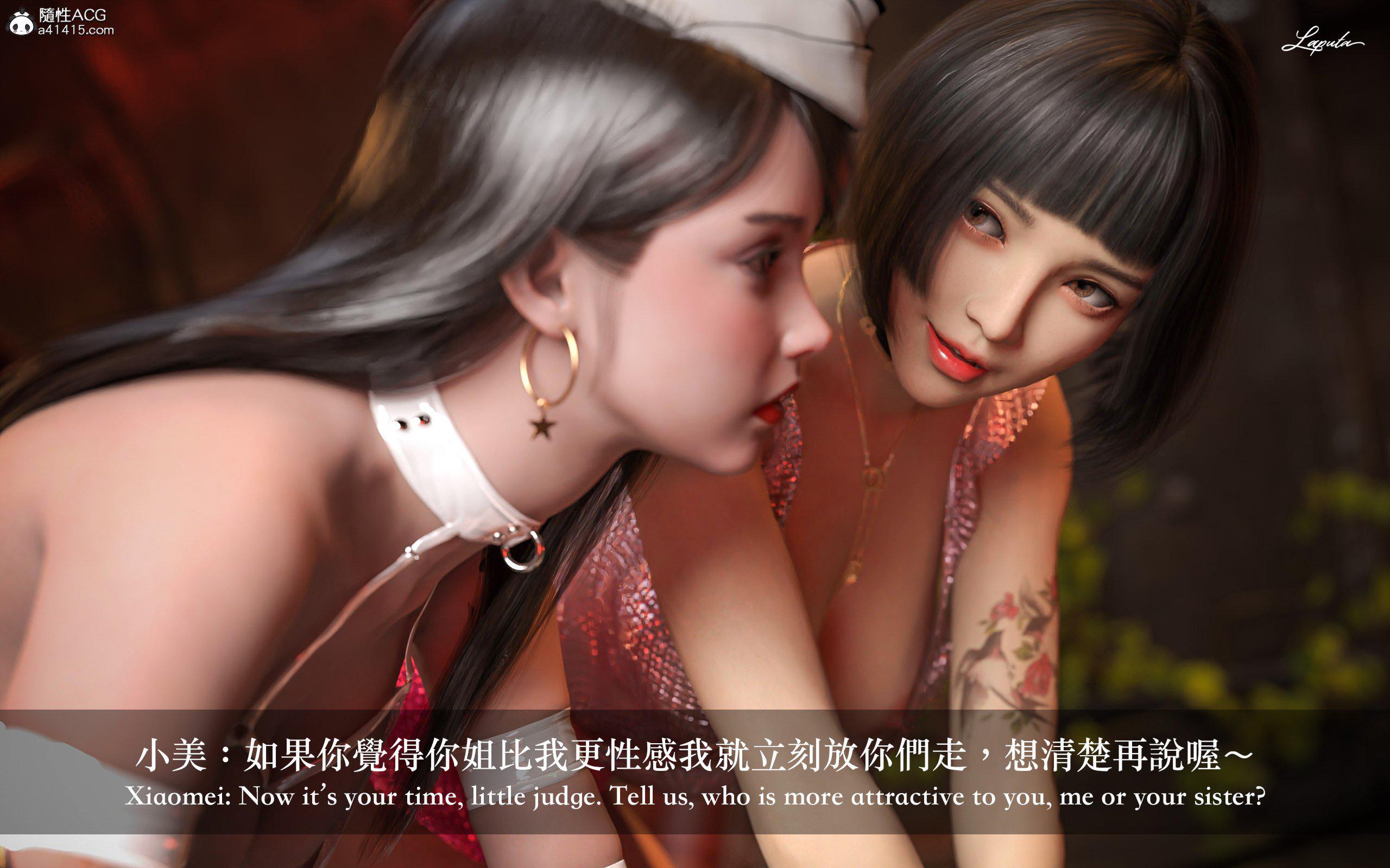 妄想剧场 III 空姐の幻想 第 94 页