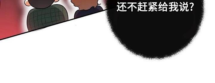 第46话 共同点 第 18 页