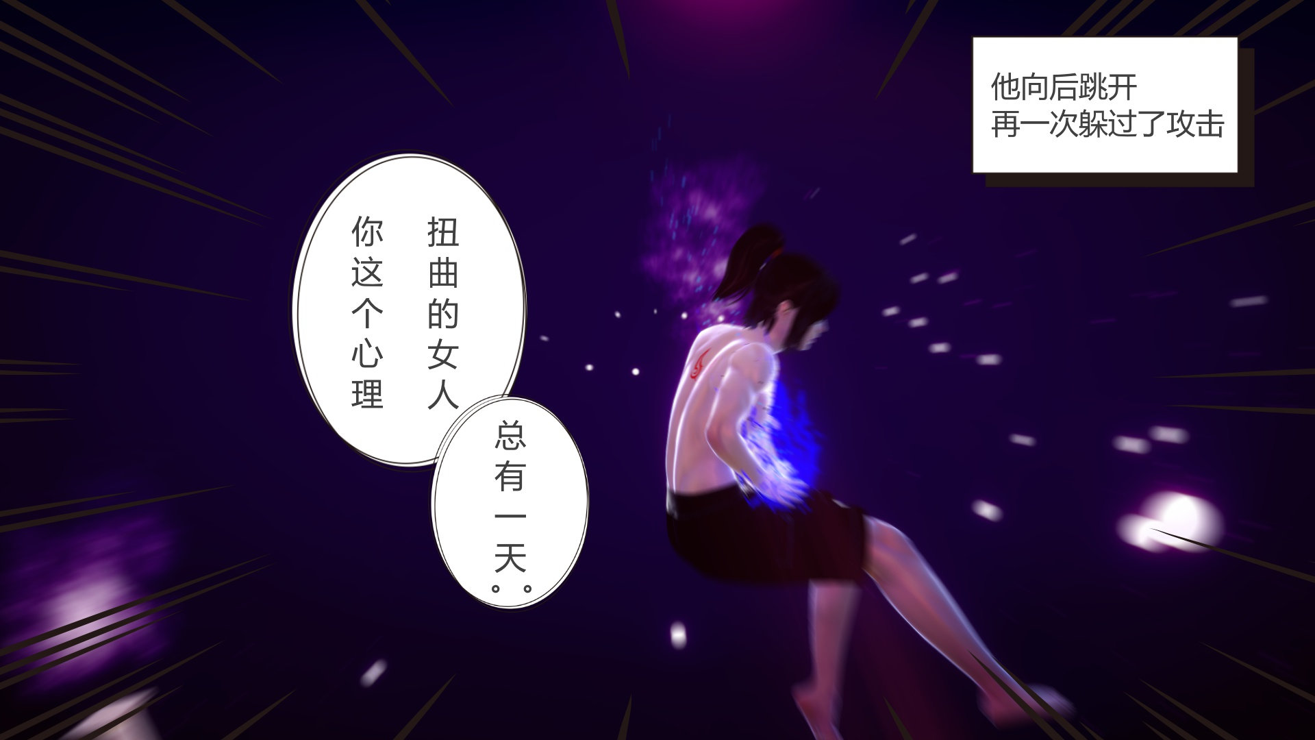 嫣然篇 第 23 页