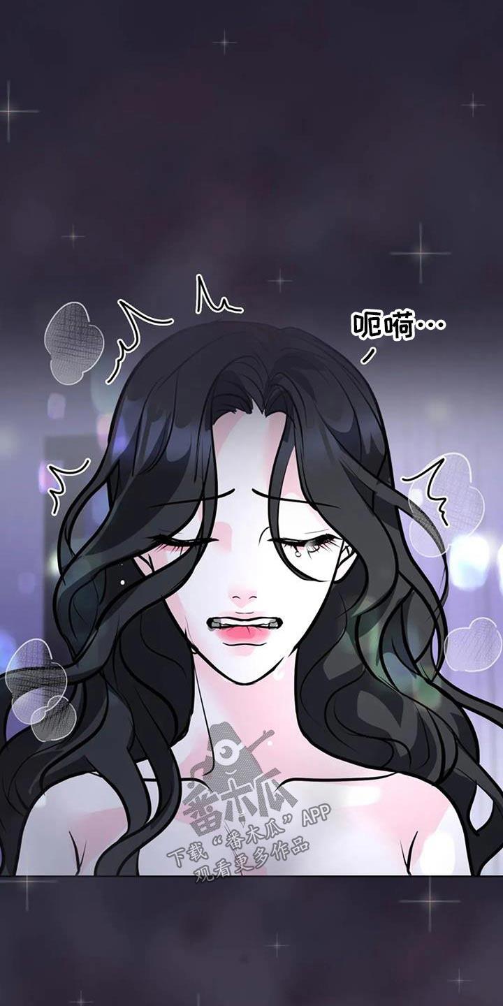 第55话 想过 第 7 页