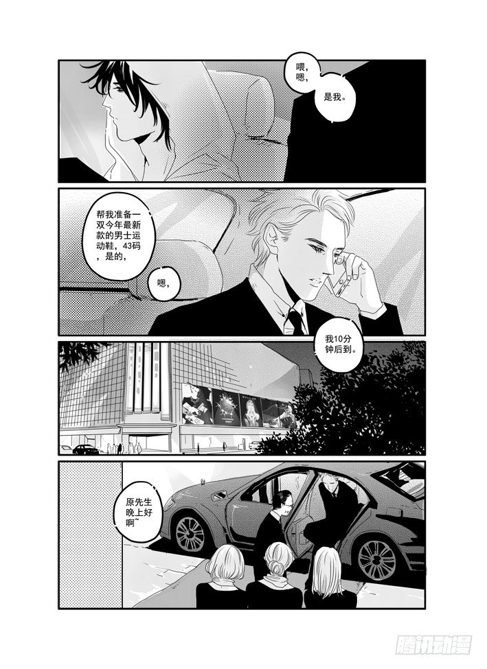 番外《寂寞寂寞就好》01 第 3 页