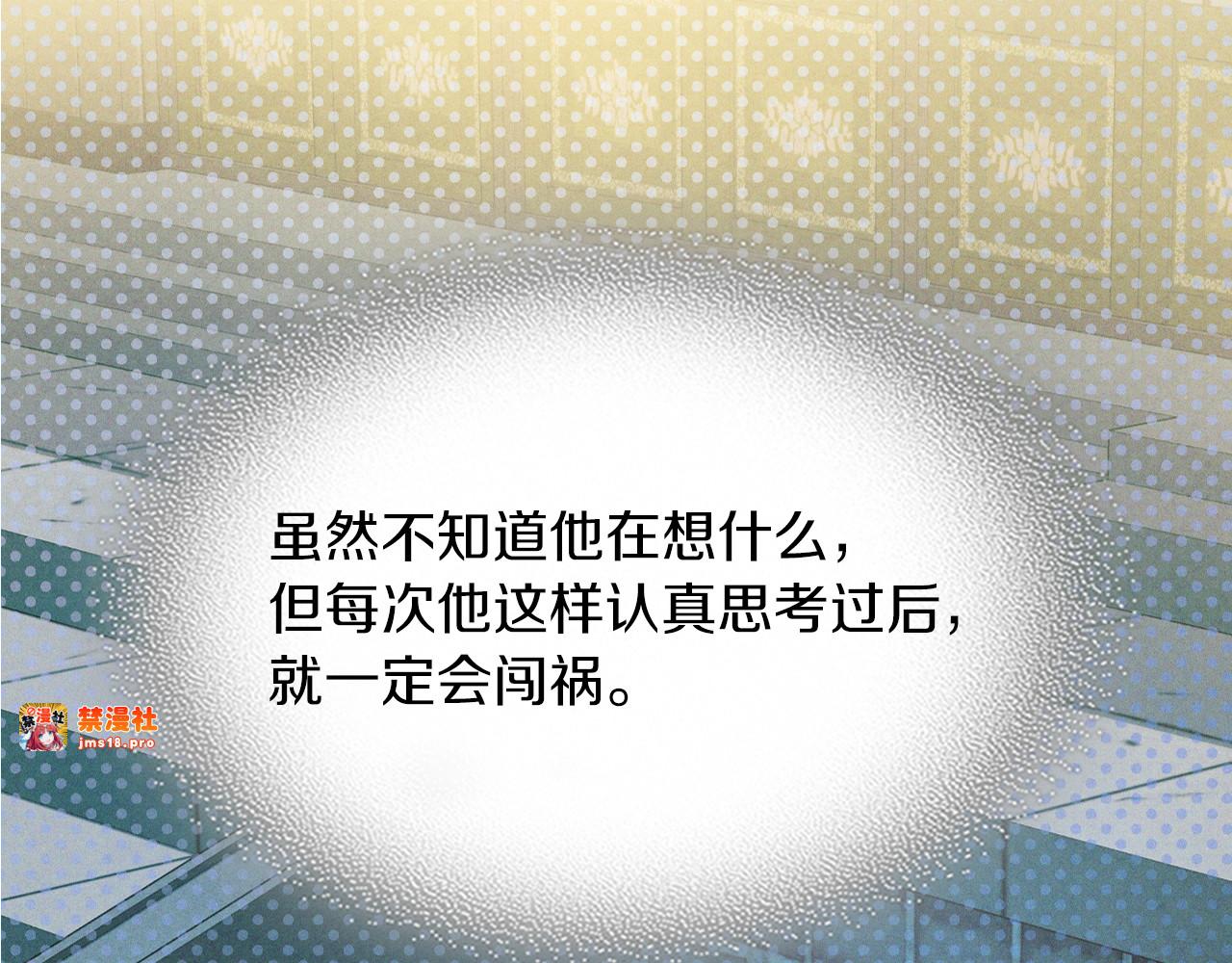 第93话 黑风神魔 第 99 页