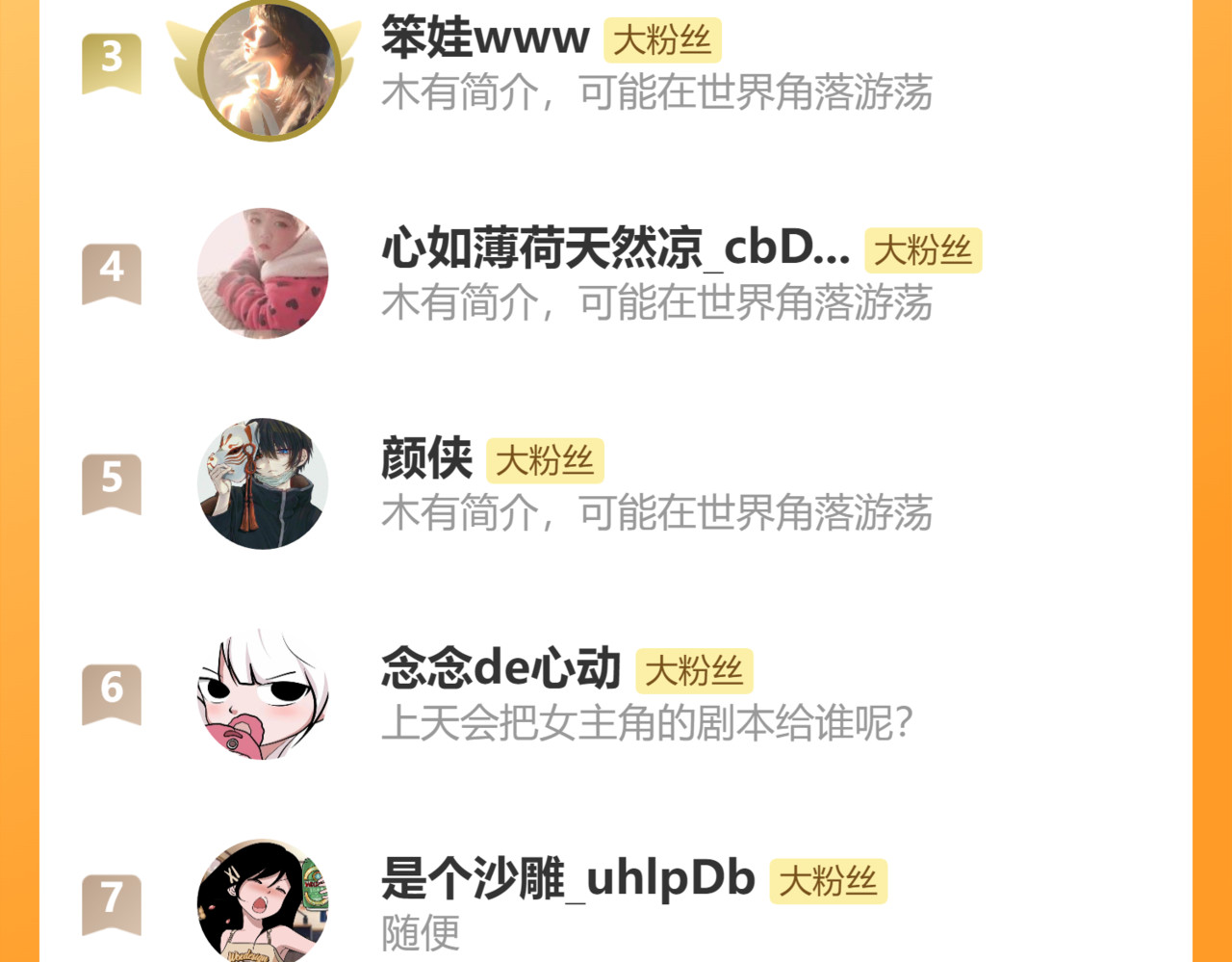 第38话 校花 第 107 页