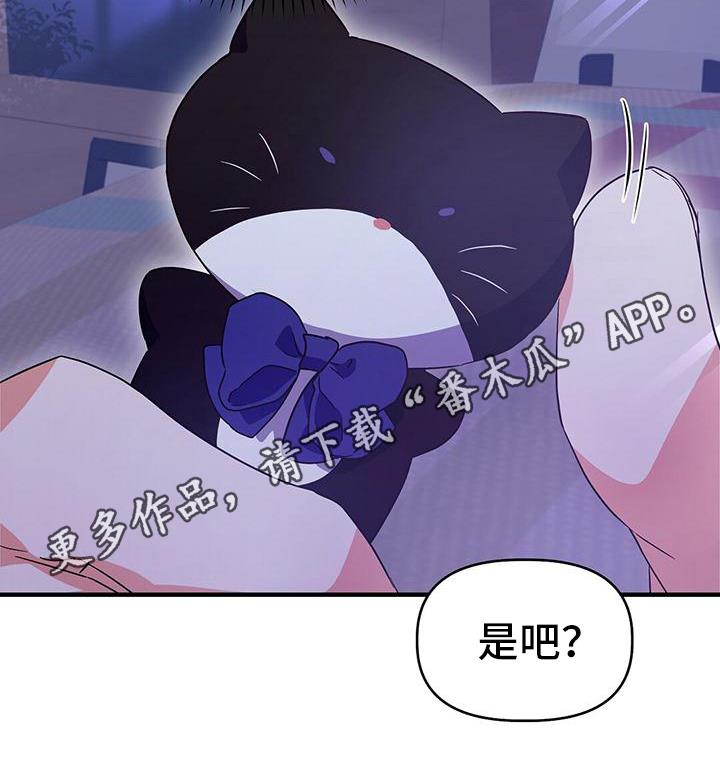 第21话 礼物 第 21 页