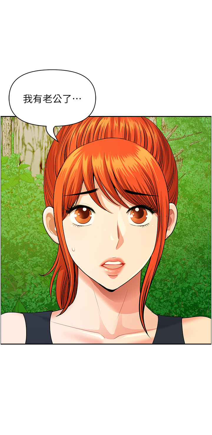 第39话 - 谁…谁来救救我!! 第 29 页