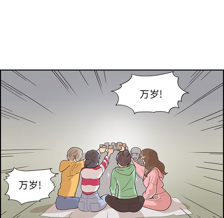第98话 第 82 页