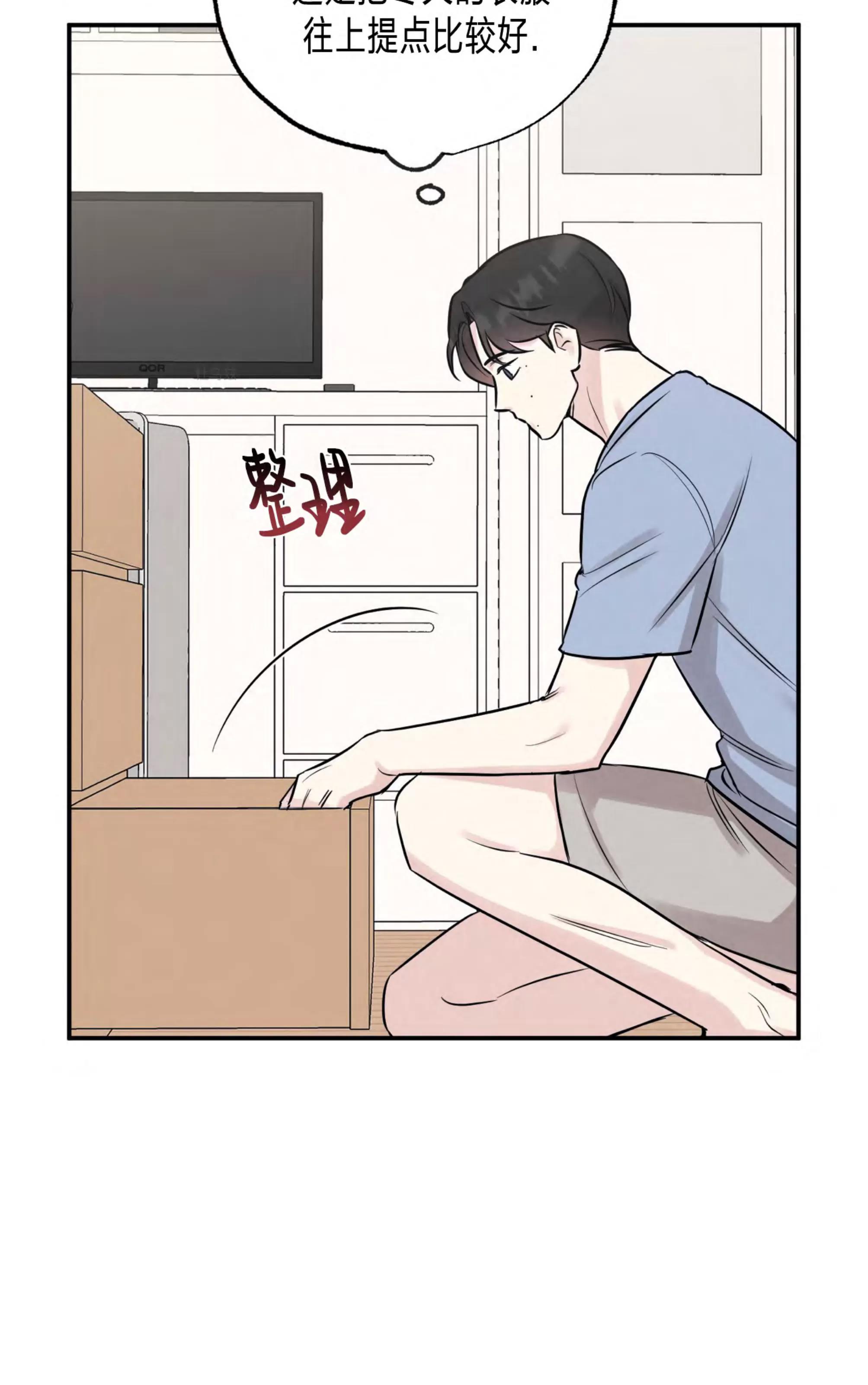 第66话 第 3 页