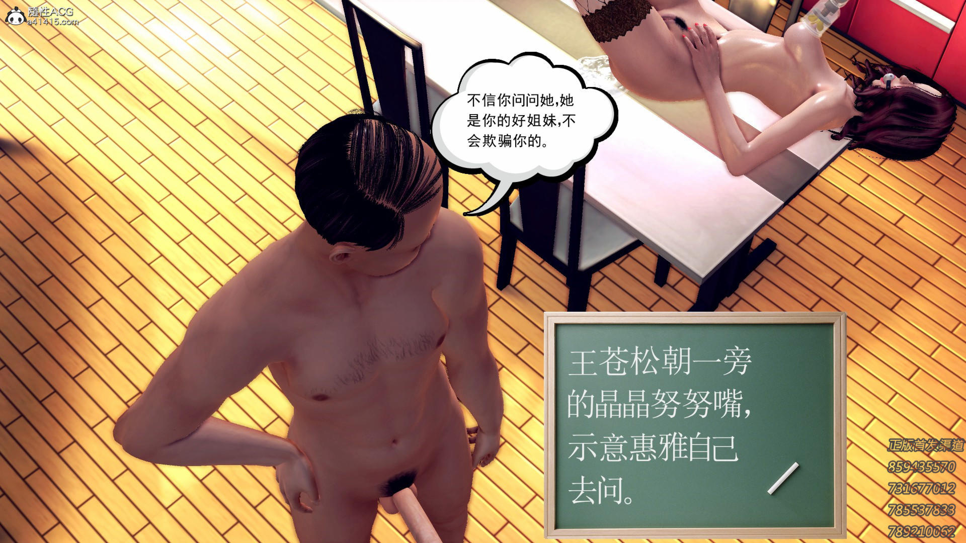 前传 第03章 第 20 页