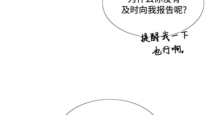 第21话 会被溺死的房间 第 43 页