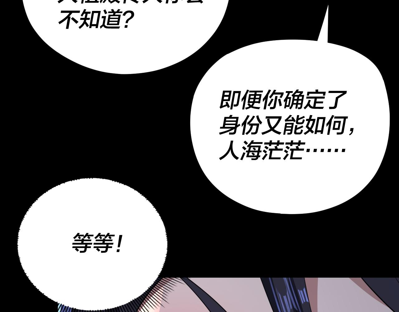 第102话 小狗 第 21 页