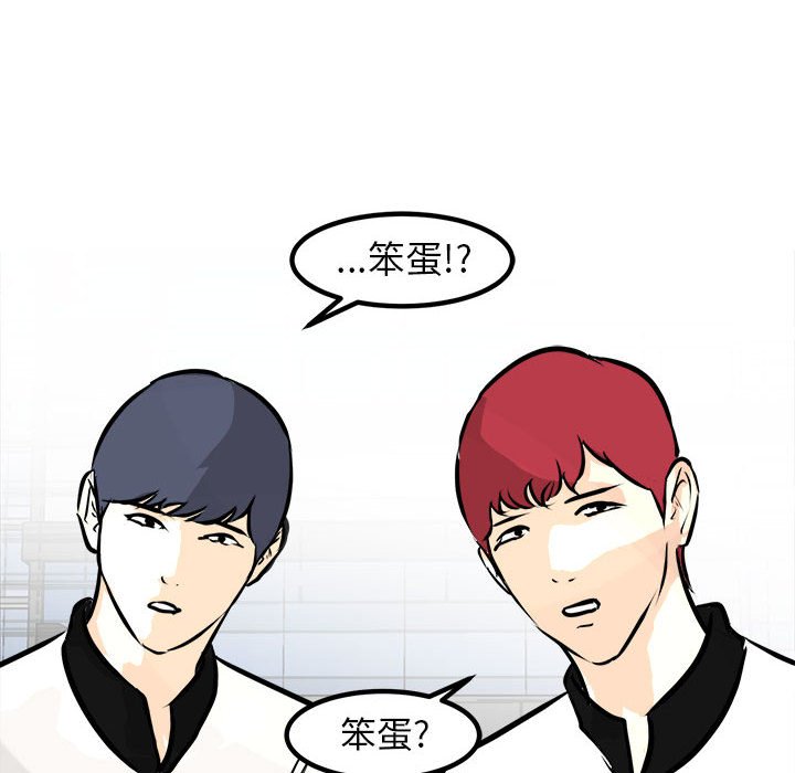 第100话 第 116 页