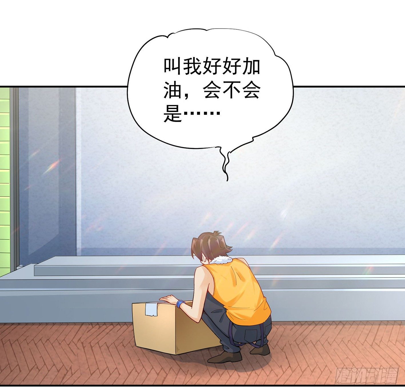 09 赵总给的机会 第 26 页
