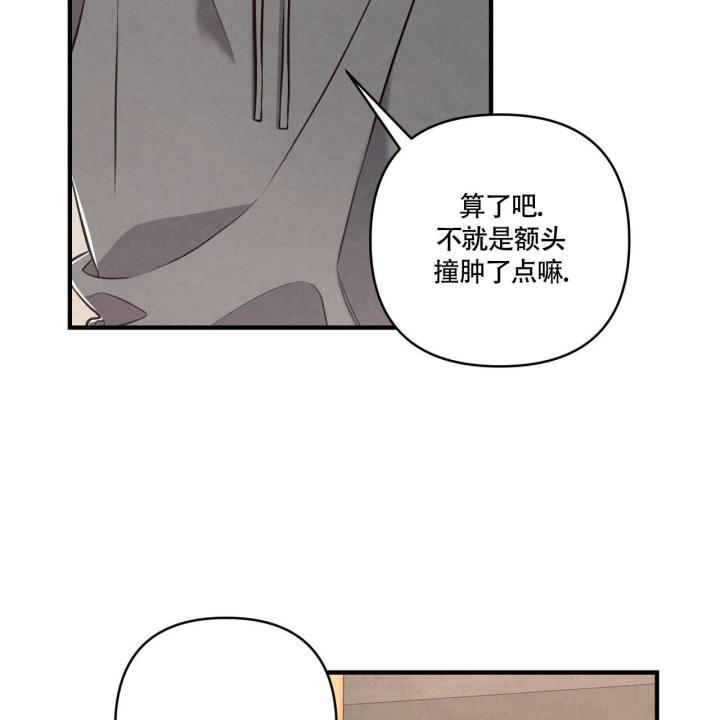 第5话 你没事吧 第 17 页
