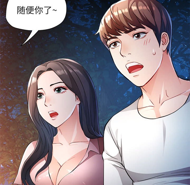 第14话 第 22 页