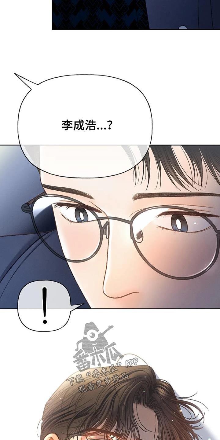 第121话 【第三季】好久没见 第 15 页