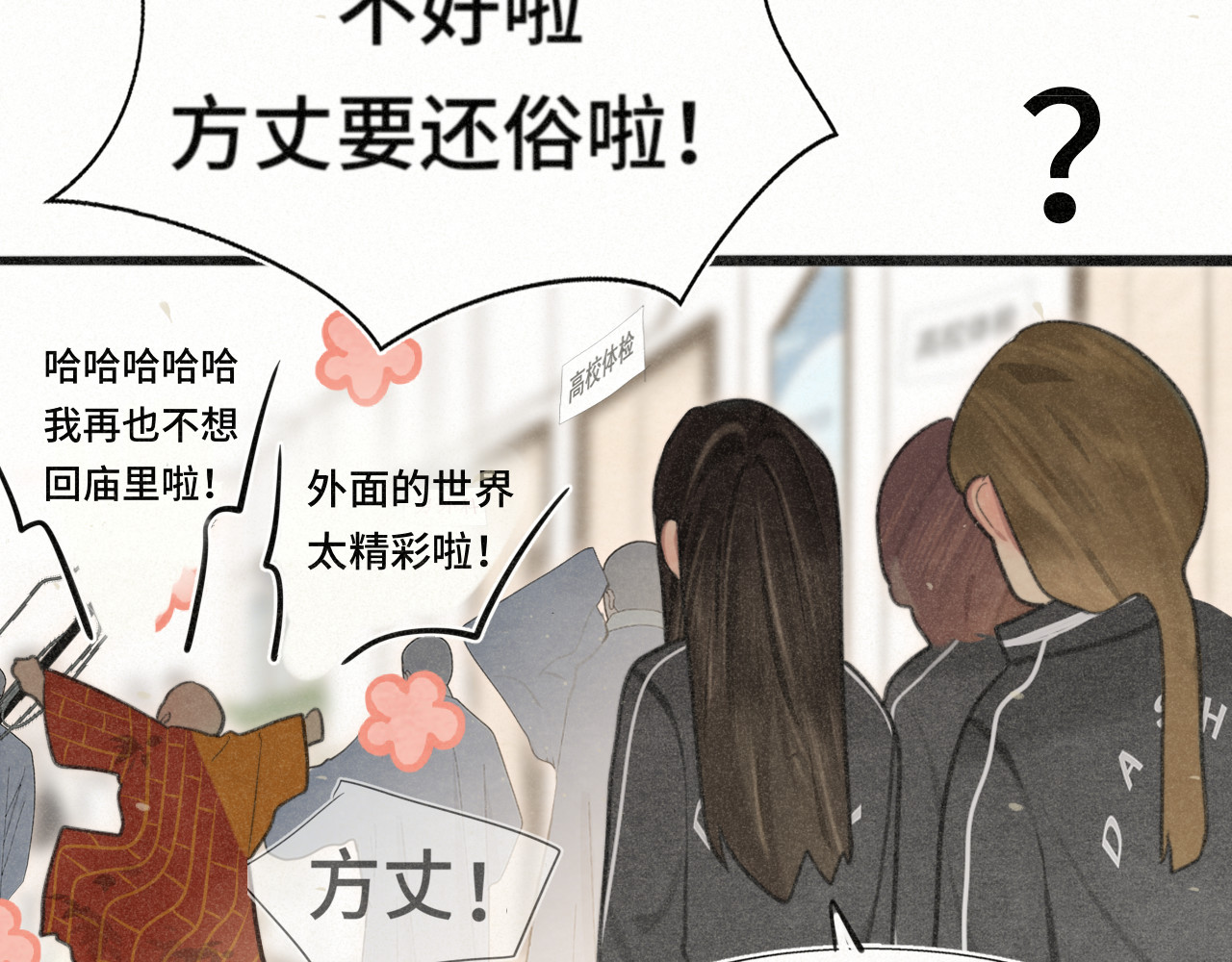 106体检要脱光？？ 第 125 页