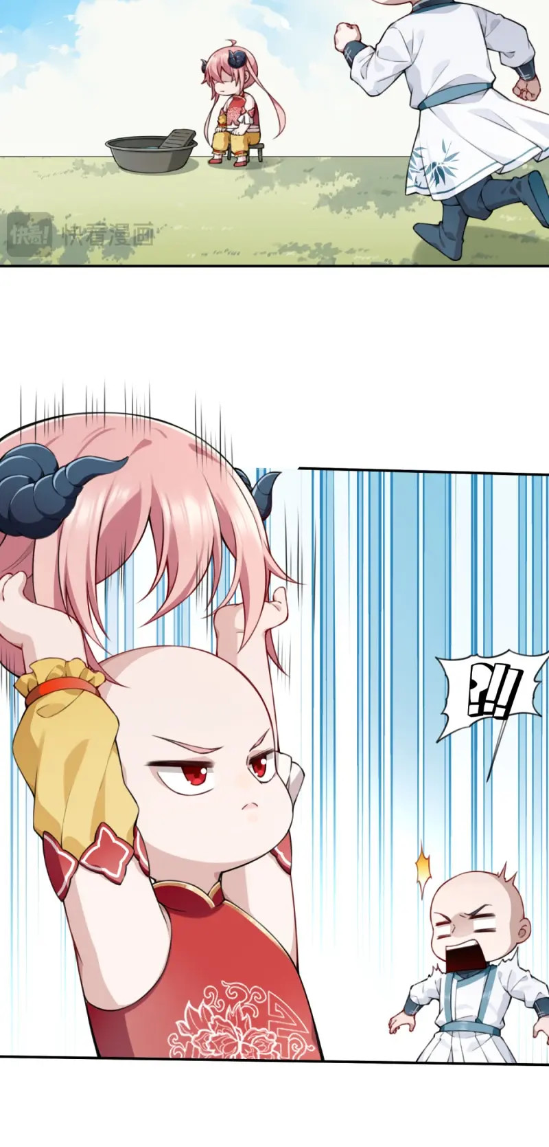 第44话 休刊+番外 第 3 页