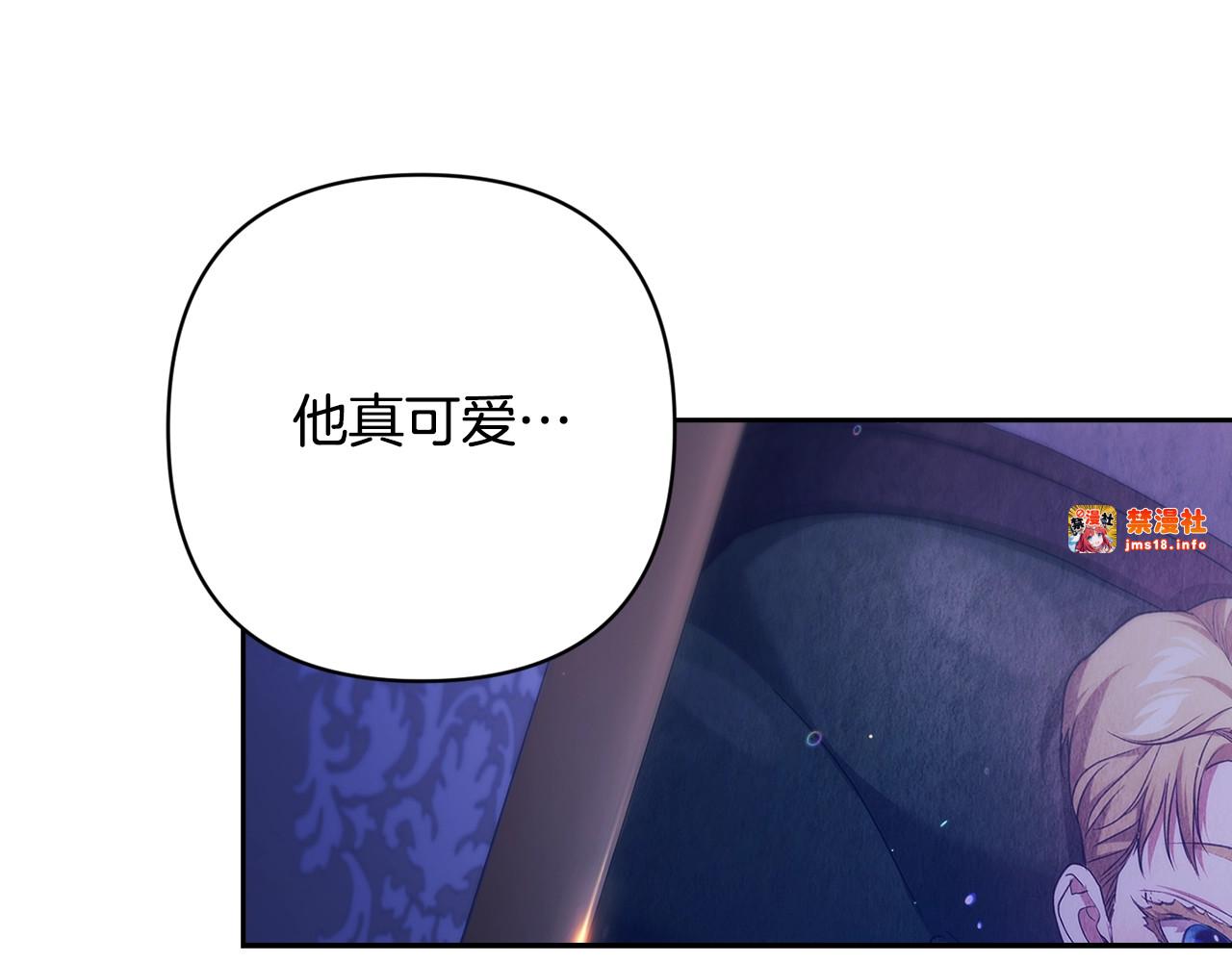 第67话 希望孩子长得像他 第 237 页