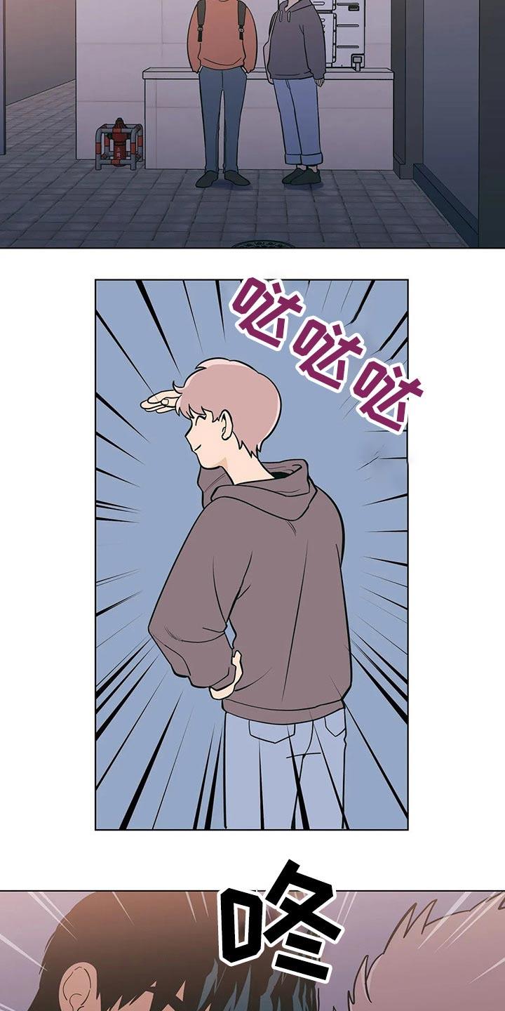 第37话 想入非非 第 13 页
