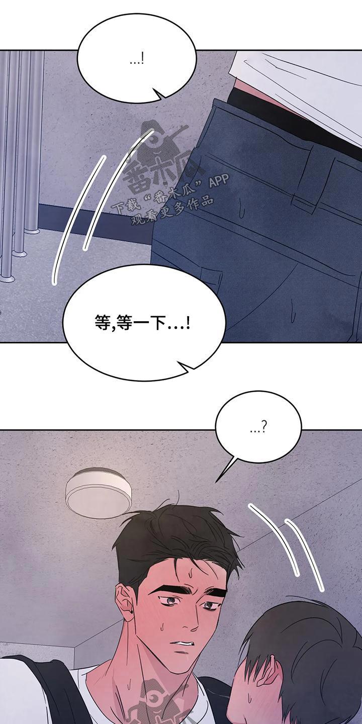 第120话 【第二季】明显 第 19 页