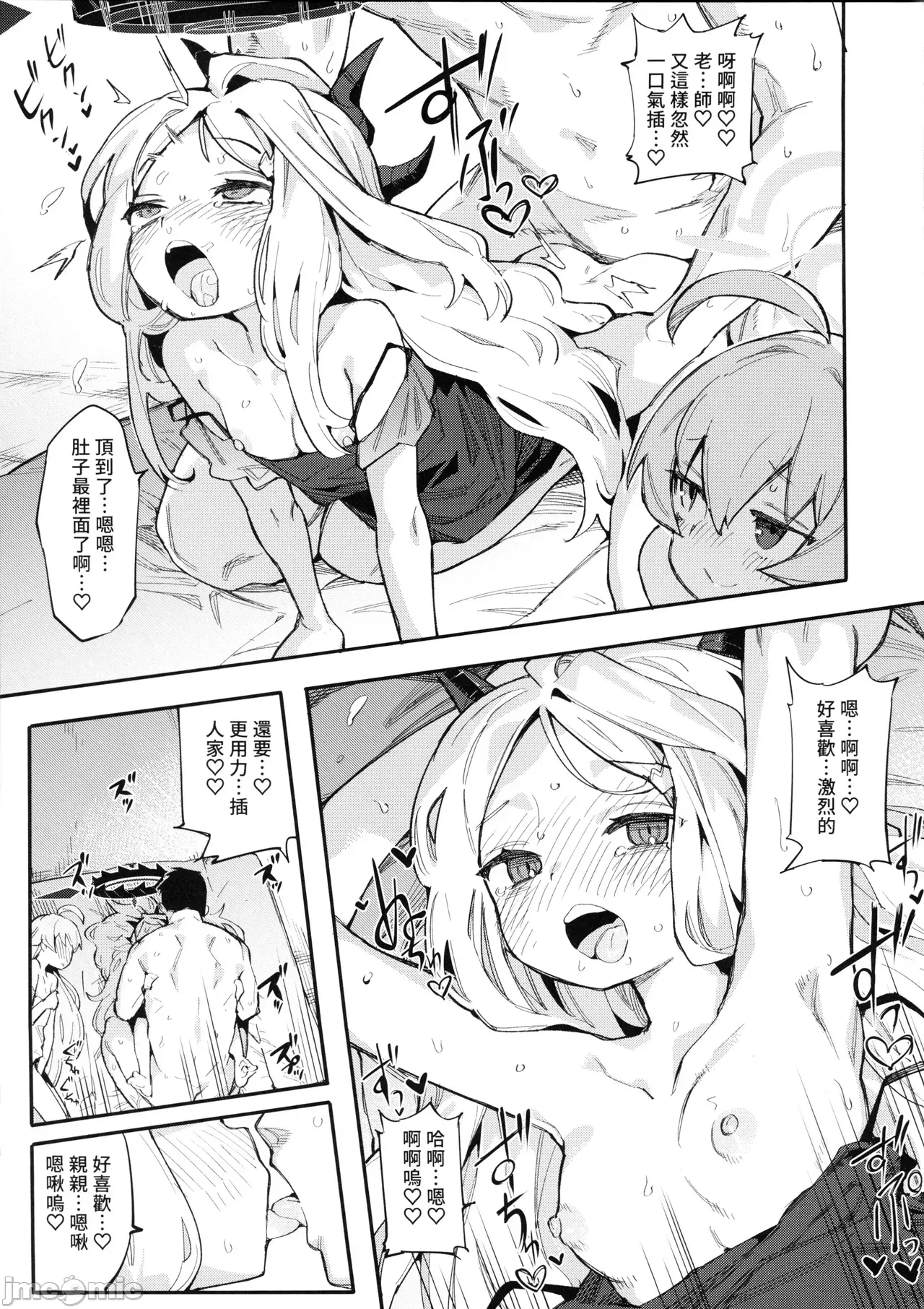 第一话 第 16 页